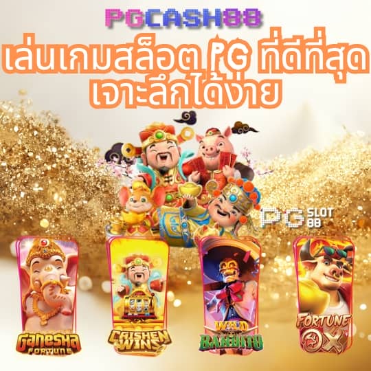 osmสล็อต